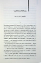 Книга Ті, що співають у терні фото