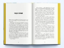 Книга Вілла фото