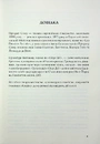 Книга Код да Вінчі фото