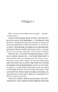 Книга Зимова орбіта фото