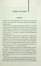 Книга Я - легенда фото