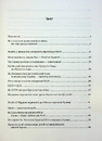 Книга Чому Україна виграє фото
