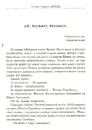 Книга Вітька + Галя, або Повість про перше кохання фото