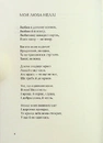 Книга Бернс. Вибрані Вірші фото