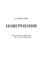 Книга Становлення. Спадщина драконового серця. Книга 2 фото