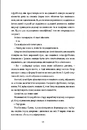 Книга Сусідська угода фото