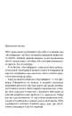 Книга Аутсайдери фото
