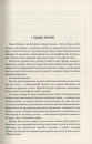 Оповістки з Меекханського прикордоння. Книга 2. Схід-Захід фото