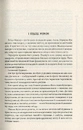 Книга Оповістки з Меекханського прикордоння. Книга 2. Схід-Захід фото