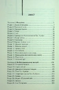 Книга Небезпечні мандри фото