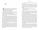 Ті, що вірили фото