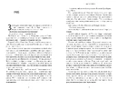 Книга Ті, що вірили фото