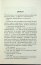 Віднови мене. Книга 4 фото