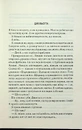 Книга Віднови мене. Книга 4 фото