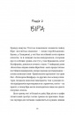 Непрохані поради для вбивць від Віри Вон фото