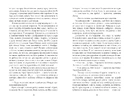 Книга Норфервілль фото