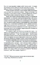 Книга Тенета пристрасті: повісті фото