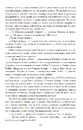 Книга Стрімка могила. Книга 7 фото