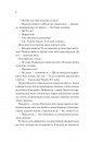 Частина твого світу (Частина твого світу #1) фото