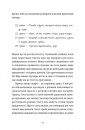Непрохані поради для вбивць від Віри Вон фото