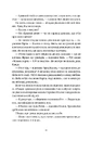 Книга П'ятий слон фото