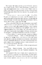 Книга Убивчий білий. Книга 4 фото