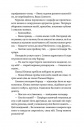 Літопис Сірого Ордену. Тенета війни. Книга 2 фото