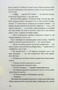 Книга Поганці фото