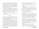 Книгаренька щастя. Книга 1 фото
