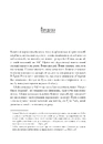 Книга The Lean Startup. Як постійні інновації створюють радикально успішний бізнес фото