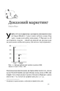 Книга Як зростають бренди: чого не знають маркетологи фото
