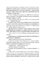 Книга Осколки честі фото