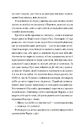 Книга Вісім ідеальних убивств фото