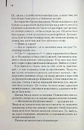 Книга Зоряний десант фото