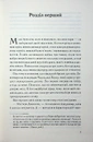 Книга Погана кров фото