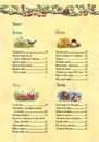 Книга Кухарська книга Петсона та Фіндуса фото