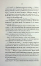 Книга Найфатальніша доля. Розслідує міс Остін. Книга 2 фото