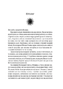 Книга Завірюха (із кольоровим зрізом) фото