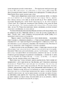 Книга Колесо Часу. Книга 5. Вогні Небес фото