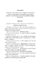 Книга За двома зайцями. Облога Буші фото