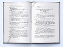 Книга Чорна Рота. Книга 1 фото