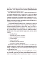 Книга Бери за горло фото