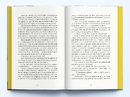 Книга Вілла фото