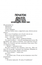 Останнє місто. Книга 3 фото