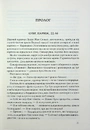 Книга Код да Вінчі фото