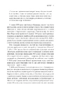 Книга Як діє фашизм. Політика "ми" і "вони" фото