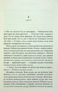 Книга Вілла других шансів фото