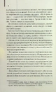 Книга Я - легенда фото