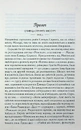 Книга Вітаємо в цьому світі, Крихітко! фото