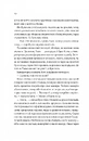 Книга Зимова орбіта фото